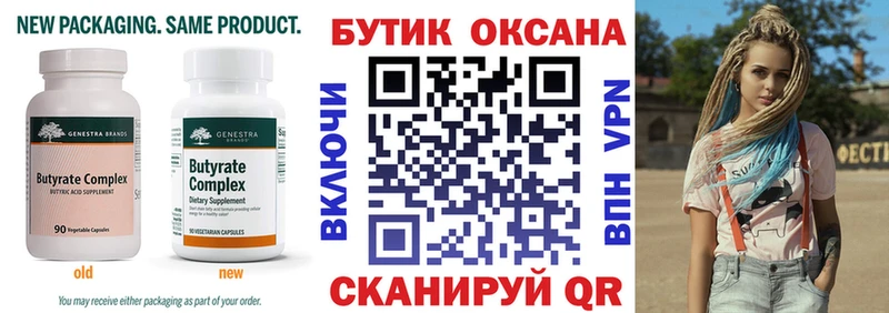 БУТИРАТ оксибутират Кадников