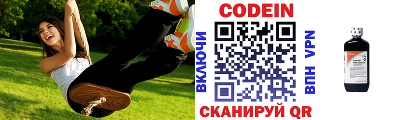 ОМГ ОМГ ONION  Кадников  Codein напиток Lean (лин) 