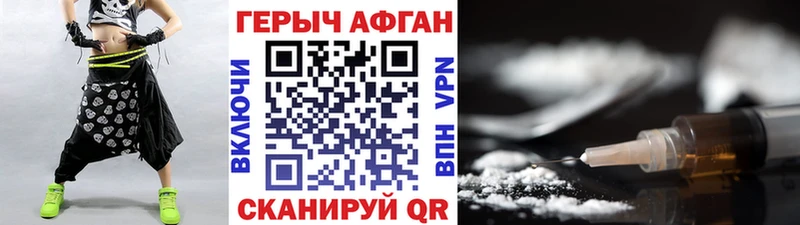 ГЕРОИН Афган  закладки  Кадников 