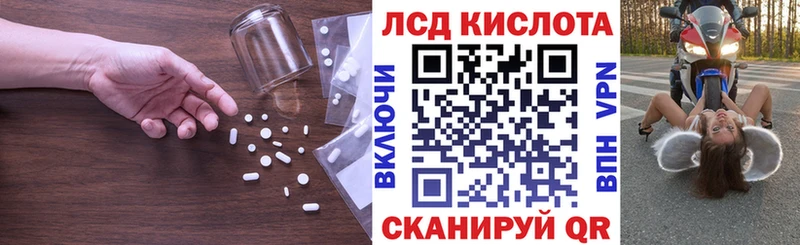 ЛСД экстази кислота где можно купить наркотик Кадников