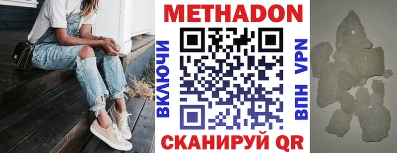 Метадон VHQ  shop формула  Кадников 